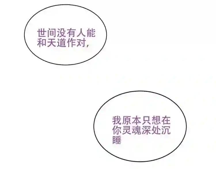 第133话 遗忘与开始 第87页