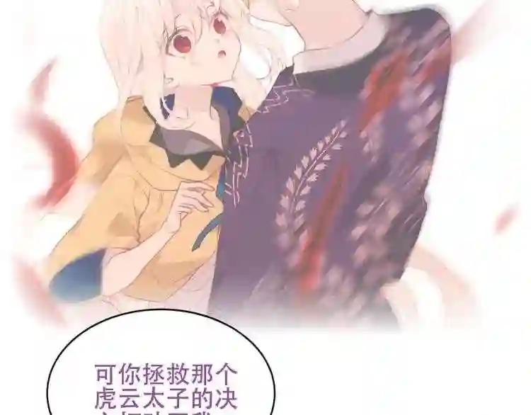 第133话 遗忘与开始 第89页