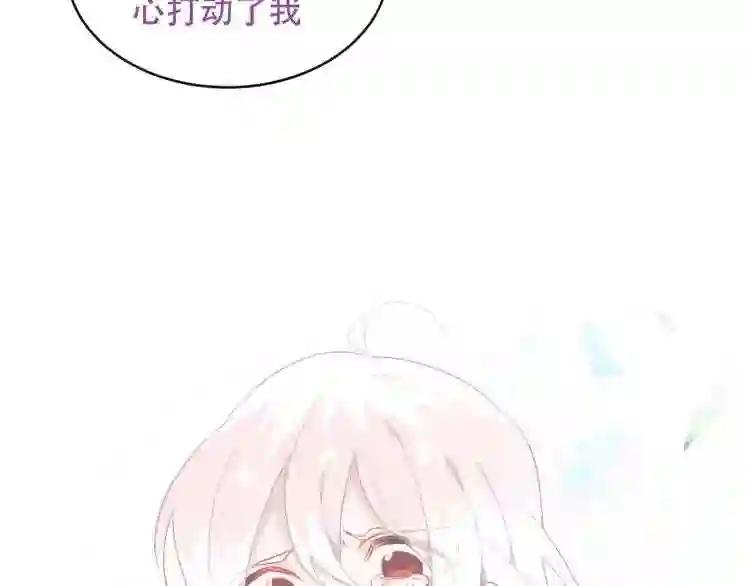 第133话 遗忘与开始 第90页