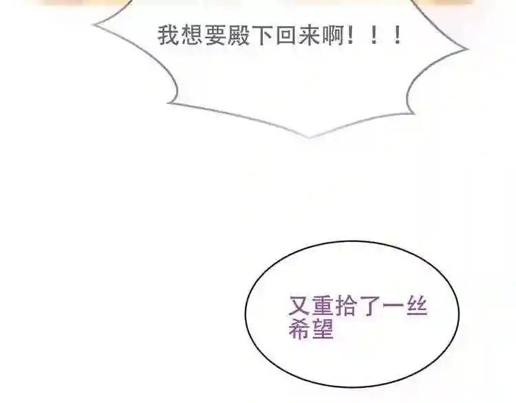 第133话 遗忘与开始 第92页