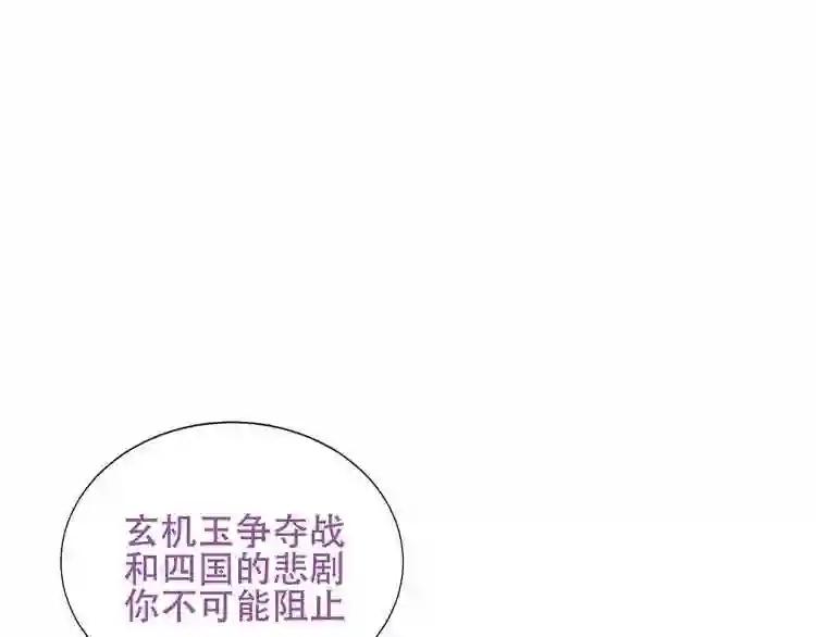 第133话 遗忘与开始 第93页