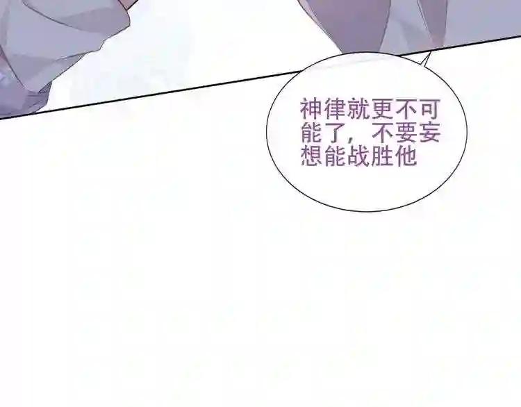 第133话 遗忘与开始 第95页