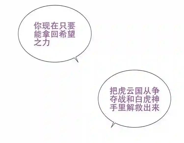第133话 遗忘与开始 第96页