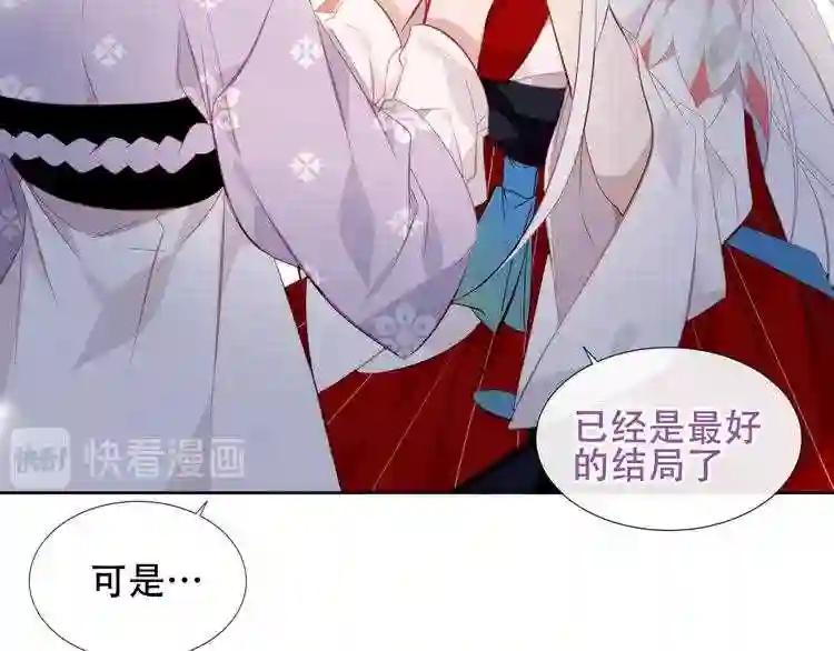 第133话 遗忘与开始 第98页