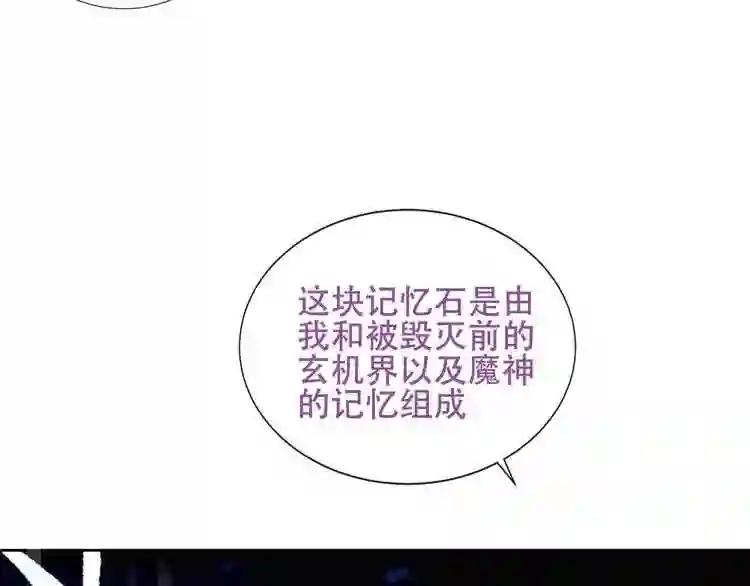第133话 遗忘与开始 第99页