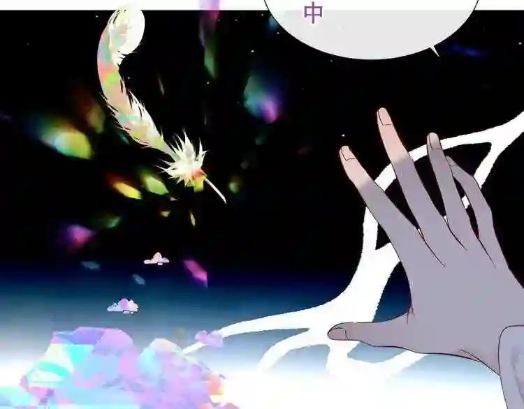 第133话 遗忘与开始 第102页