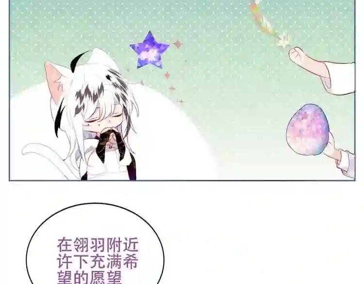 第133话 遗忘与开始 第105页