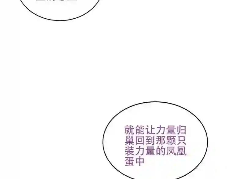 第133话 遗忘与开始 第106页