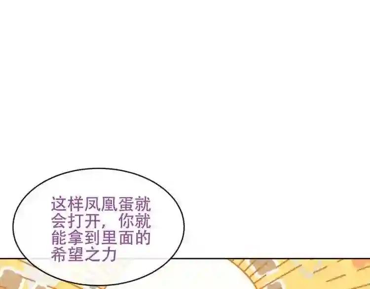 第133话 遗忘与开始 第109页
