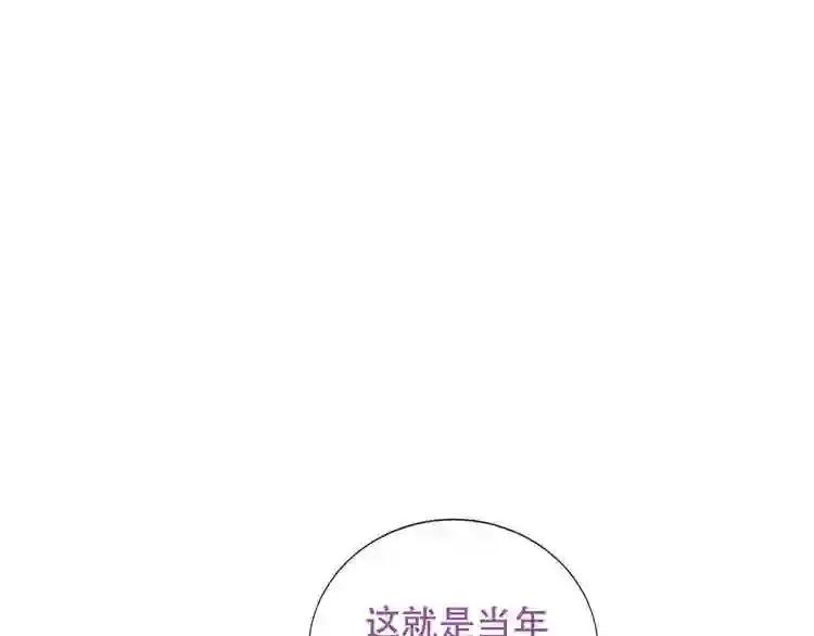 第133话 遗忘与开始 第111页