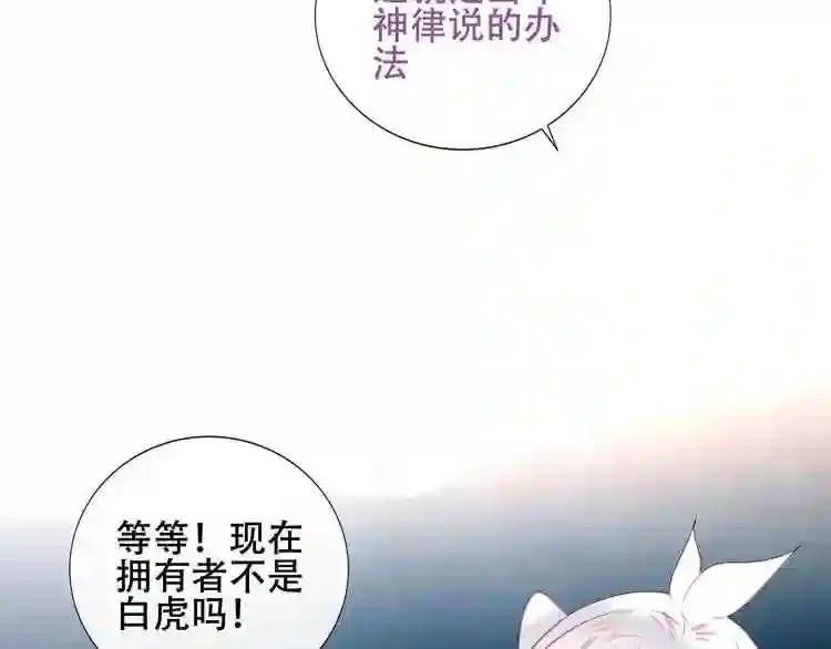 第133话 遗忘与开始 第112页