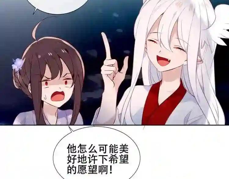 第133话 遗忘与开始 第113页