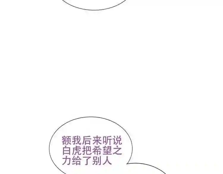 第133话 遗忘与开始 第114页