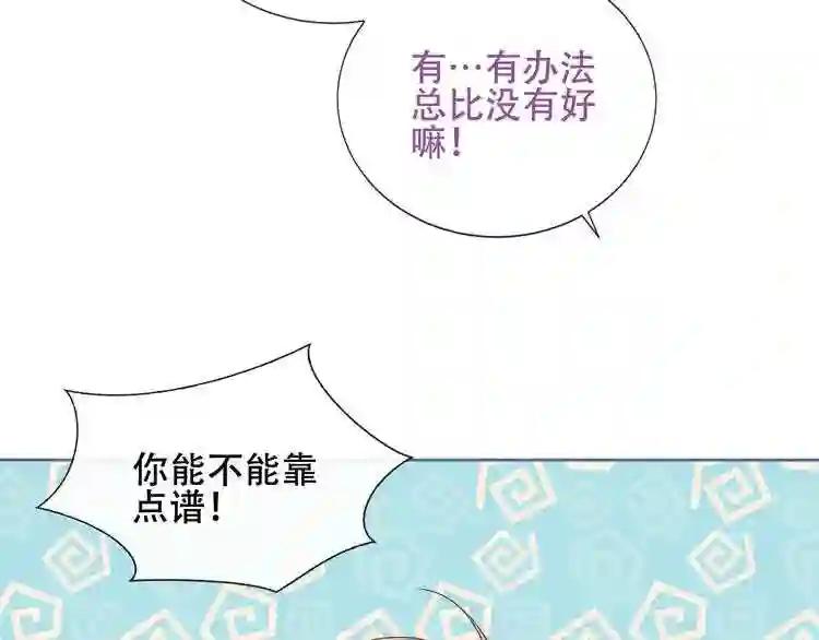 第133话 遗忘与开始 第115页
