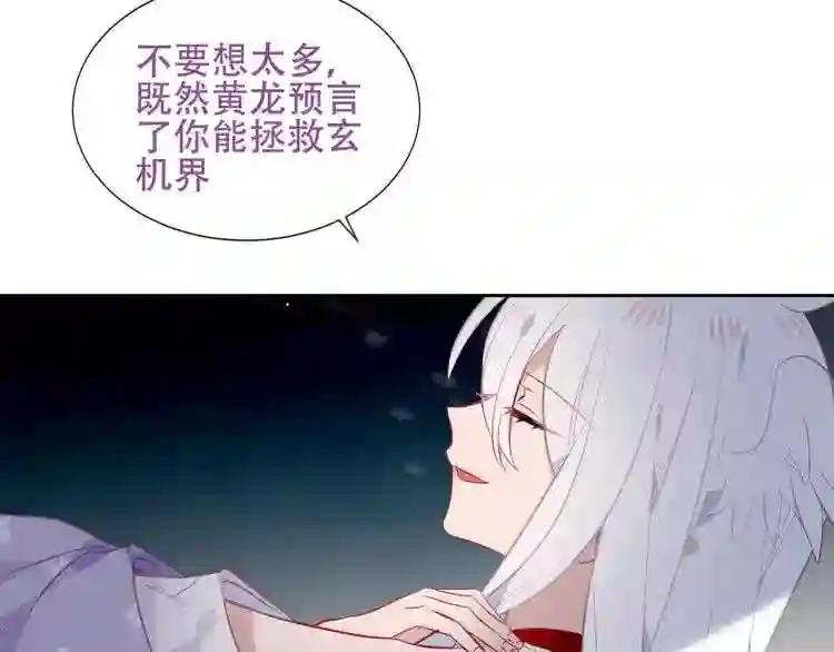 第133话 遗忘与开始 第117页