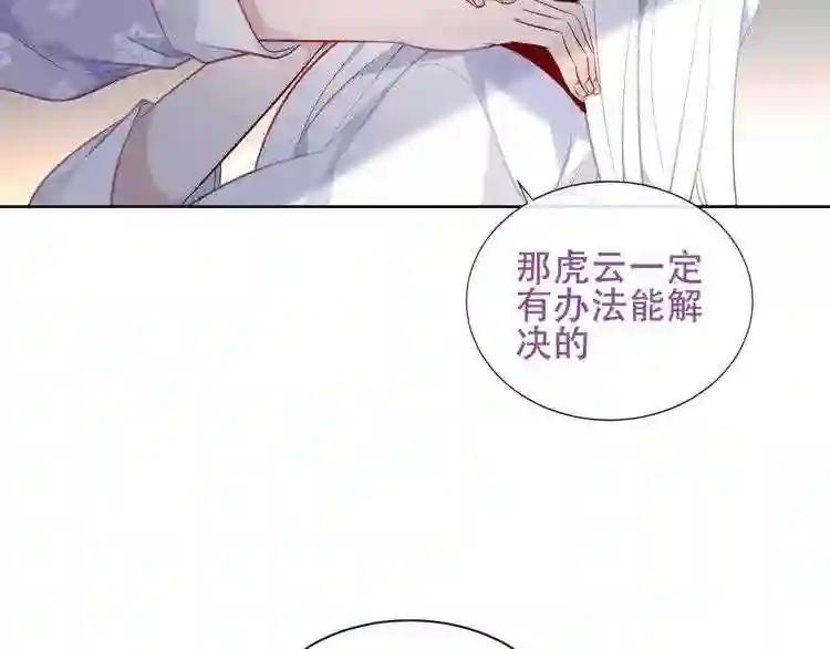 第133话 遗忘与开始 第118页