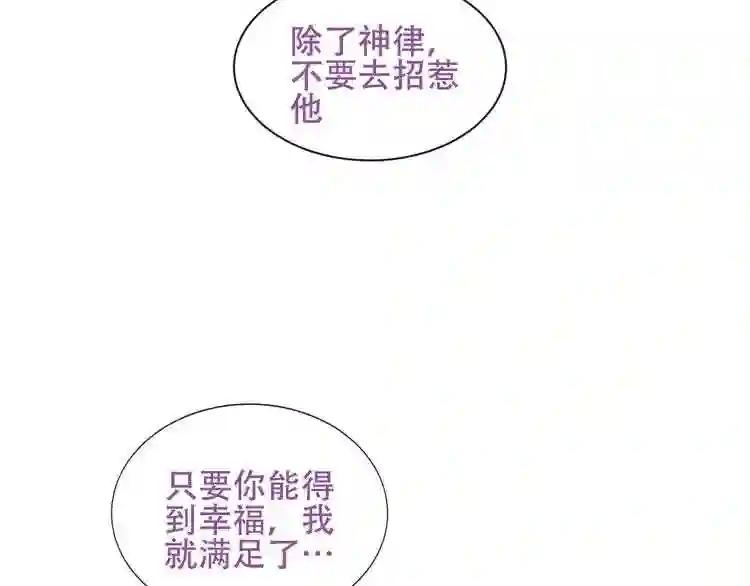 第133话 遗忘与开始 第119页