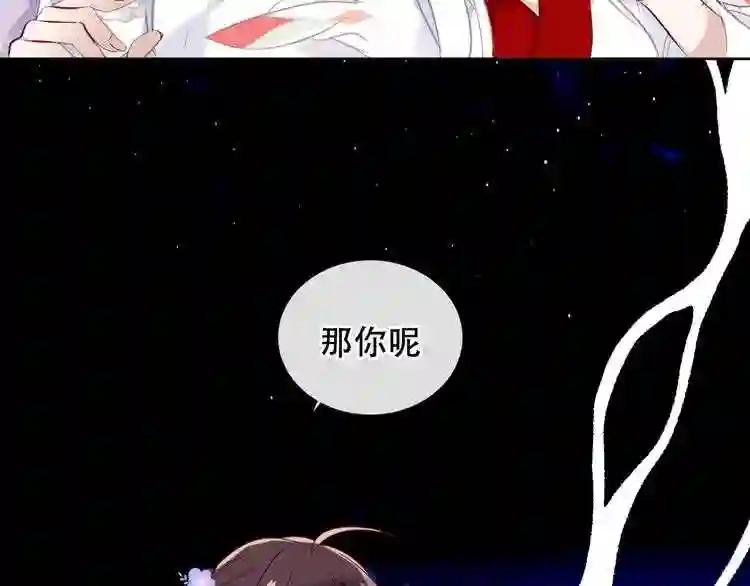 第133话 遗忘与开始 第121页