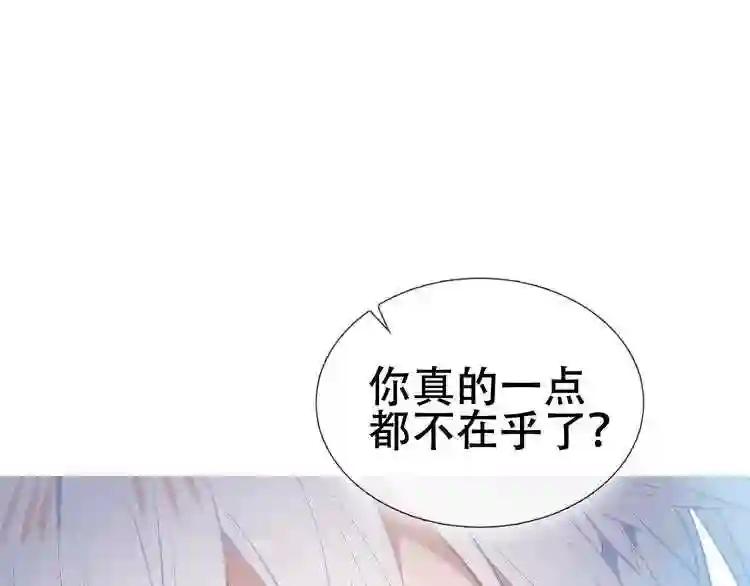 第133话 遗忘与开始 第124页