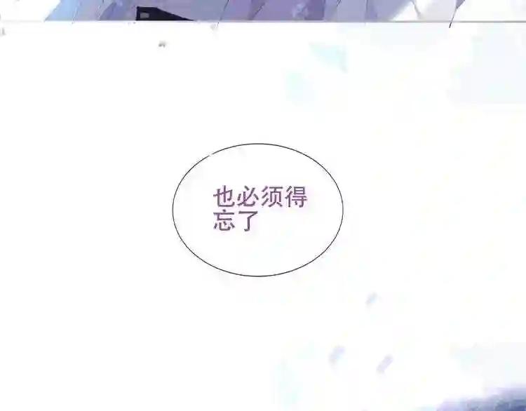 第133话 遗忘与开始 第130页