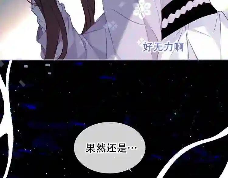 第133话 遗忘与开始 第132页