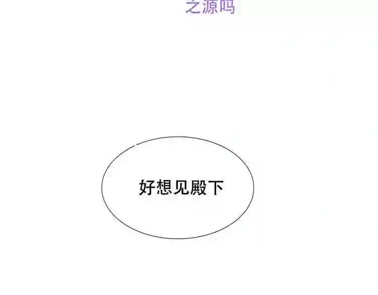 第133话 遗忘与开始 第135页