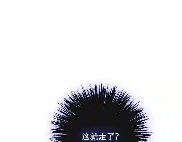 第133话 遗忘与开始 第140页