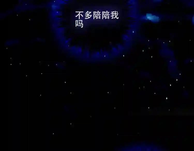 第133话 遗忘与开始 第146页