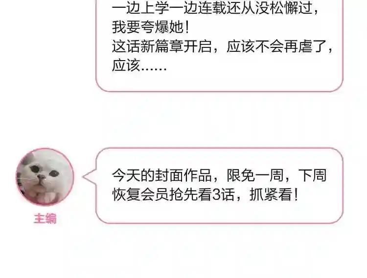 第133话 遗忘与开始 第154页