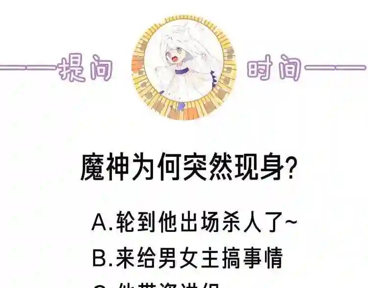 第133话 遗忘与开始 第155页