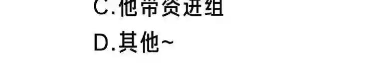第133话 遗忘与开始 第156页