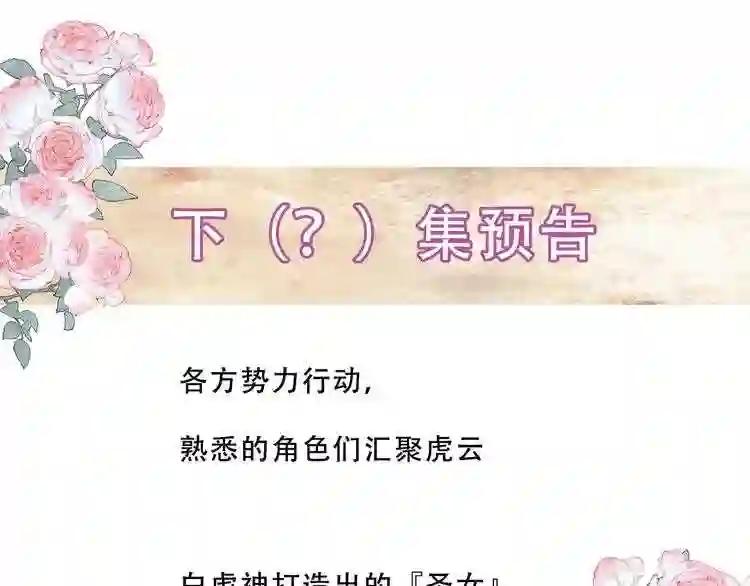 第133话 遗忘与开始 第157页