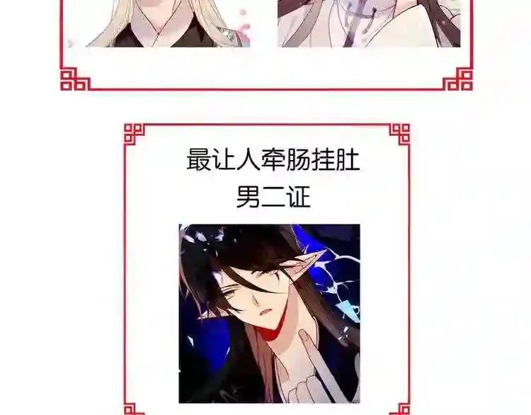 第133话 遗忘与开始 第161页