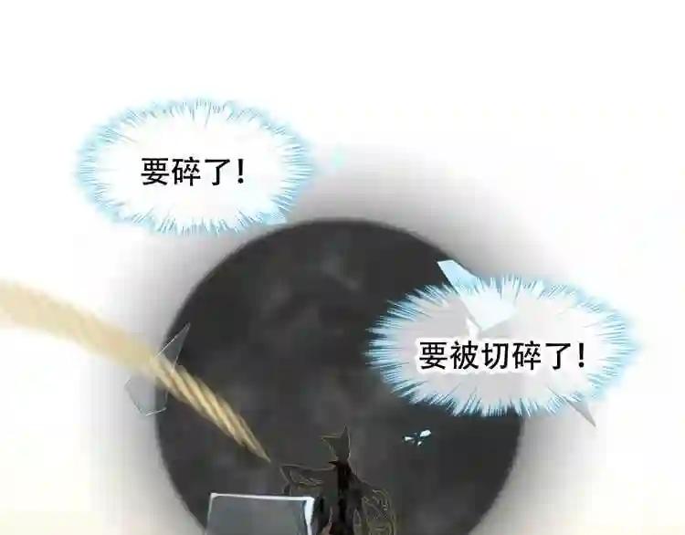第85话 折磨 第4页