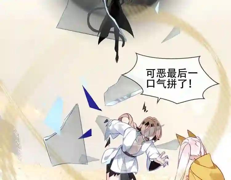 第85话 折磨 第5页