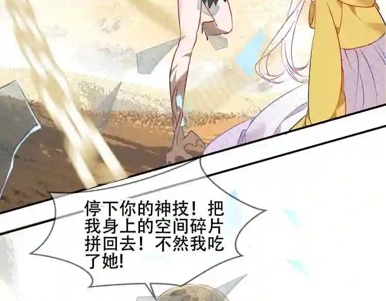 第85话 折磨 第6页