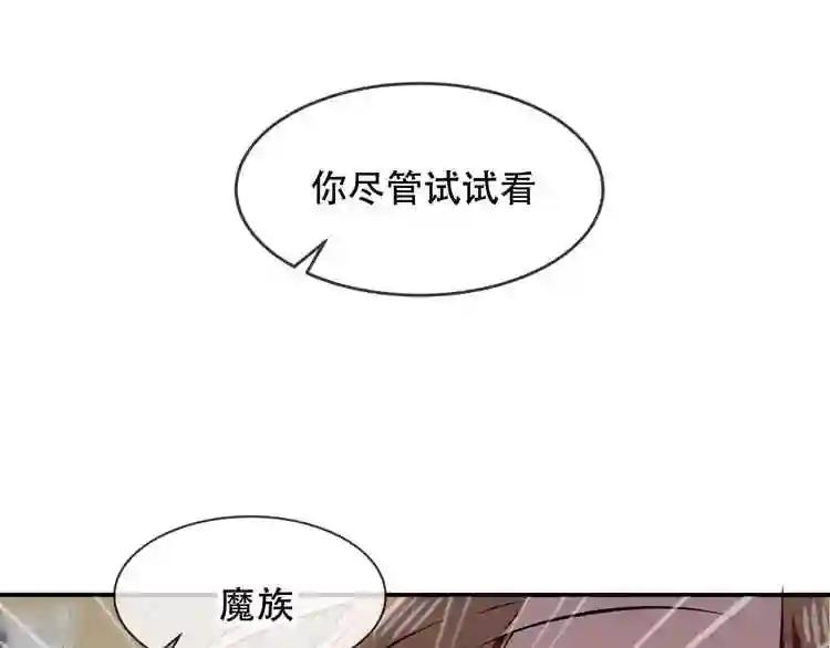 第85话 折磨 第8页