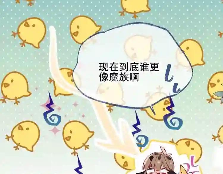第85话 折磨 第10页