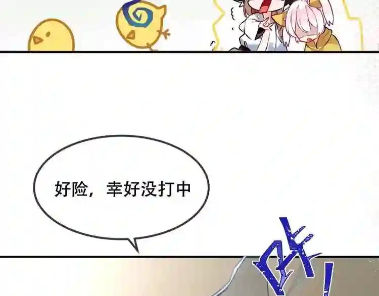 第85话 折磨 第11页