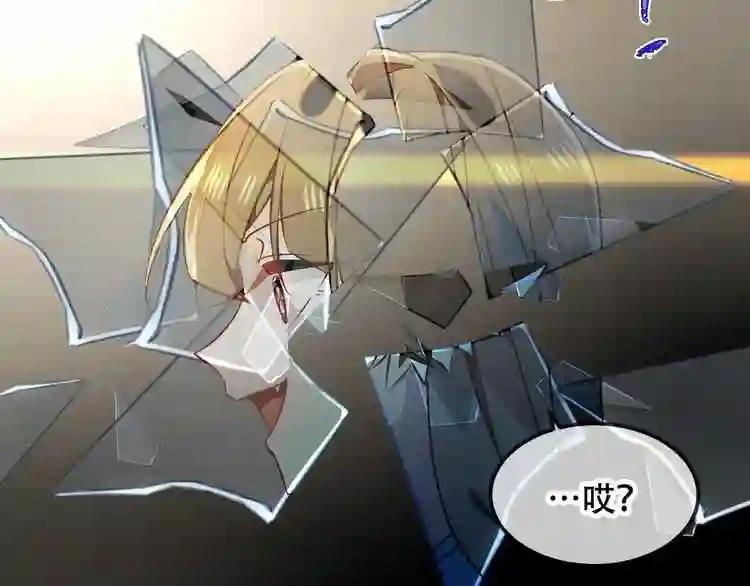 第85话 折磨 第12页