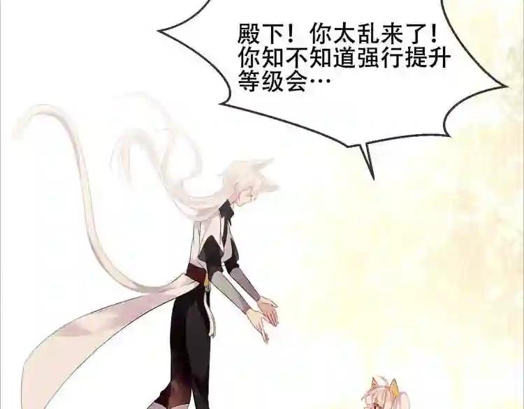 第85话 折磨 第16页