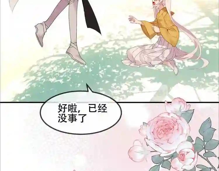 第85话 折磨 第17页