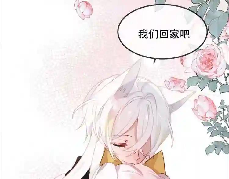 第85话 折磨 第18页