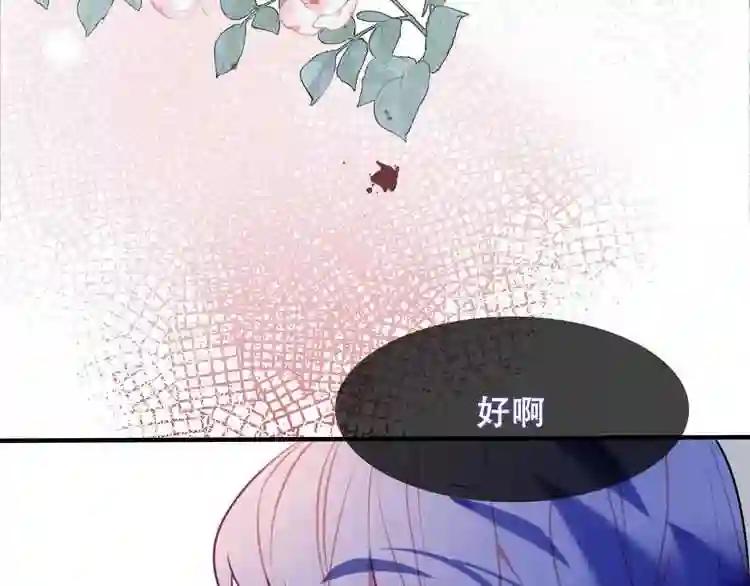 第85话 折磨 第20页