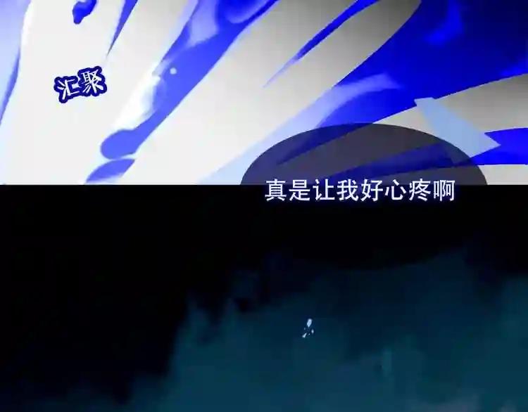 第85话 折磨 第29页