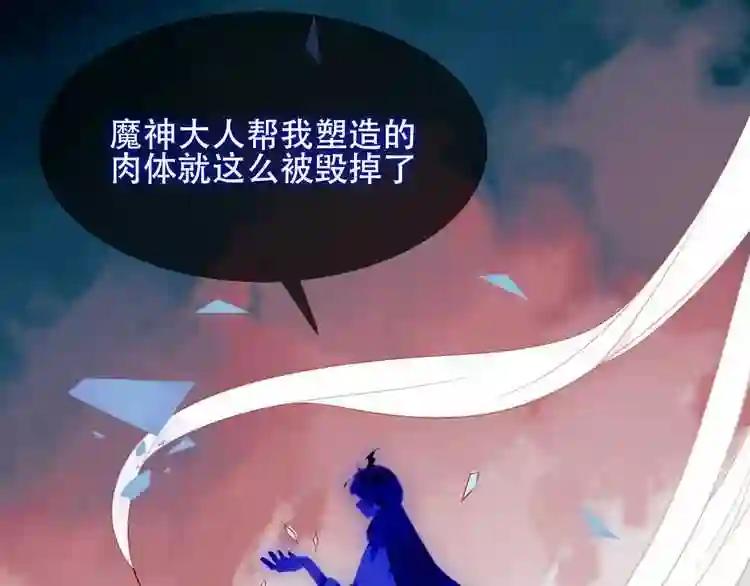 第85话 折磨 第30页