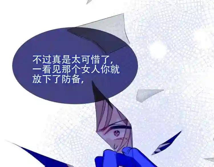 第85话 折磨 第32页