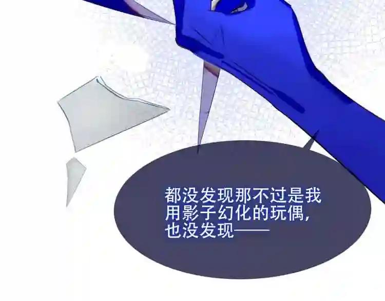 第85话 折磨 第33页