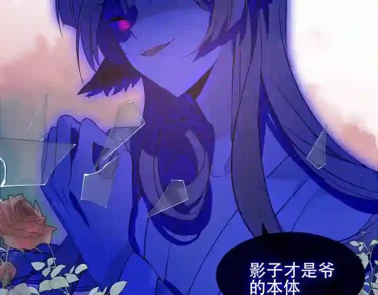 第85话 折磨 第35页
