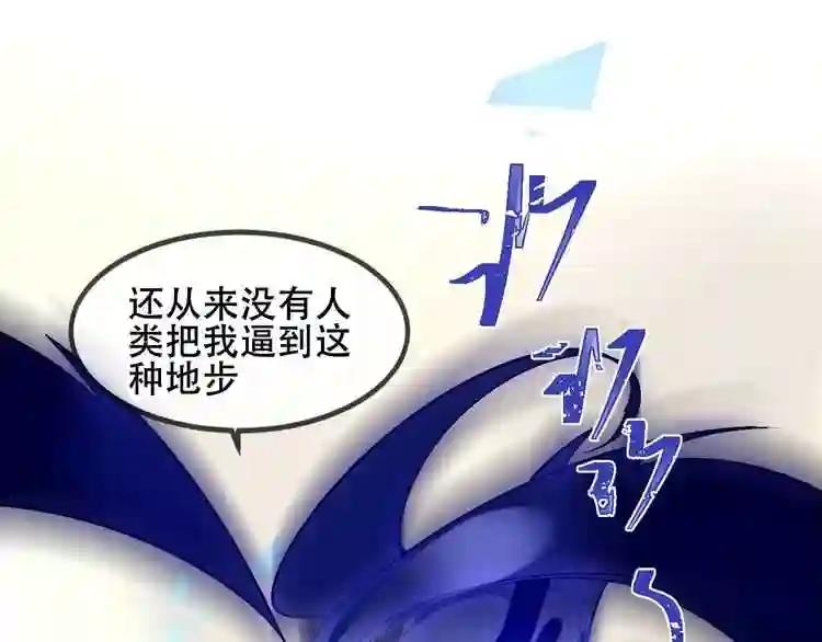 第85话 折磨 第39页